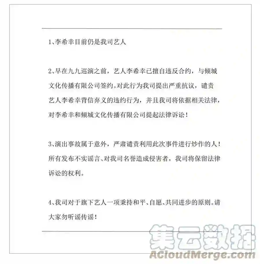 职业粉丝061 有冤报冤，有仇报仇！