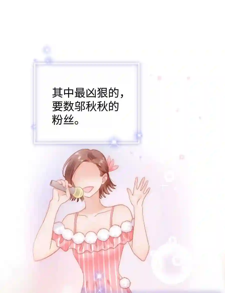 职业粉丝061 有冤报冤，有仇报仇！