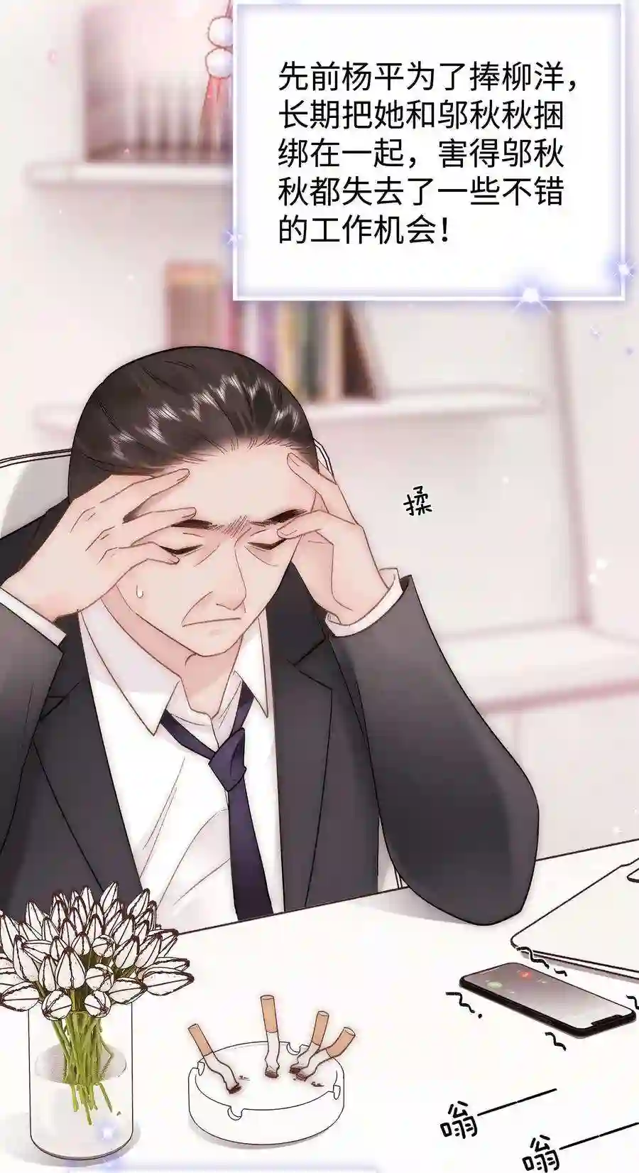 职业粉丝061 有冤报冤，有仇报仇！