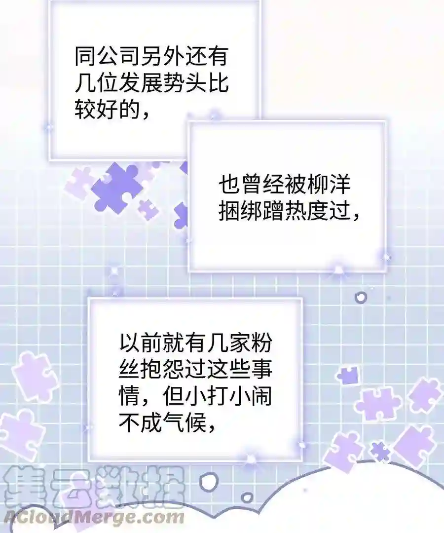 职业粉丝061 有冤报冤，有仇报仇！