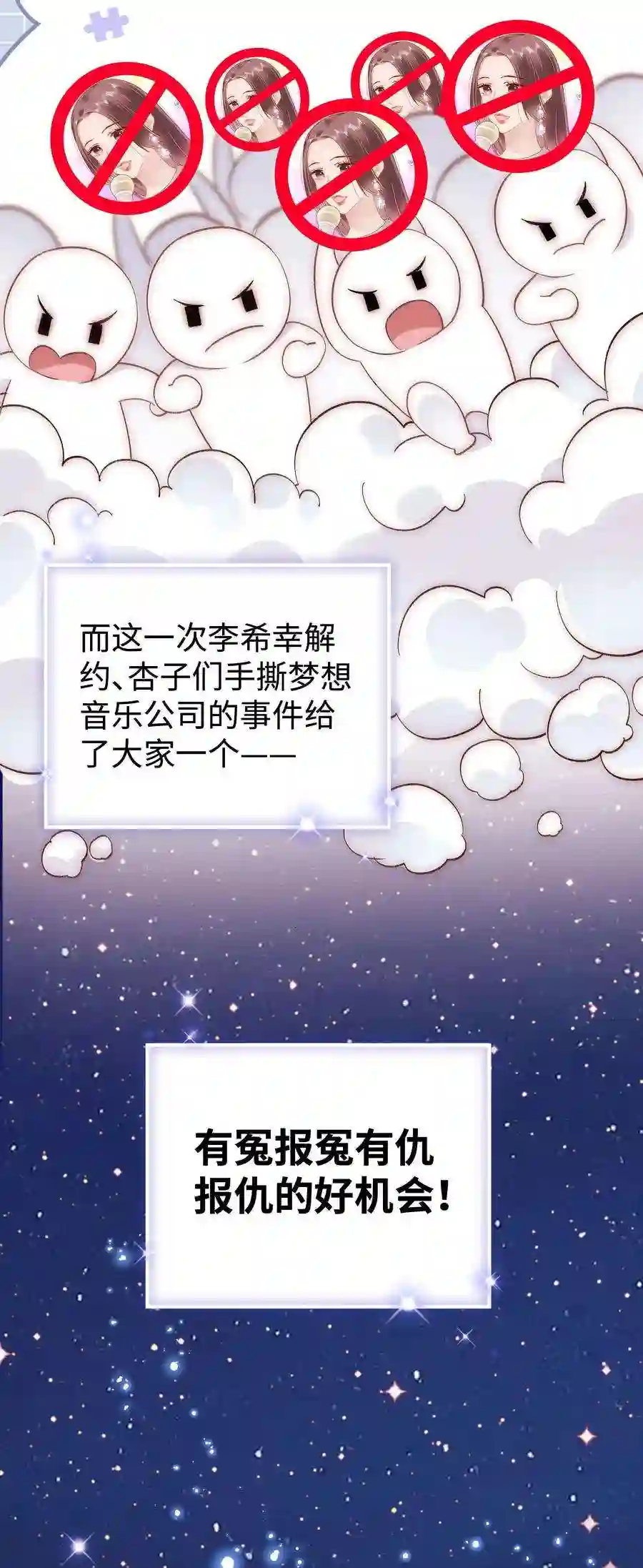 职业粉丝061 有冤报冤，有仇报仇！