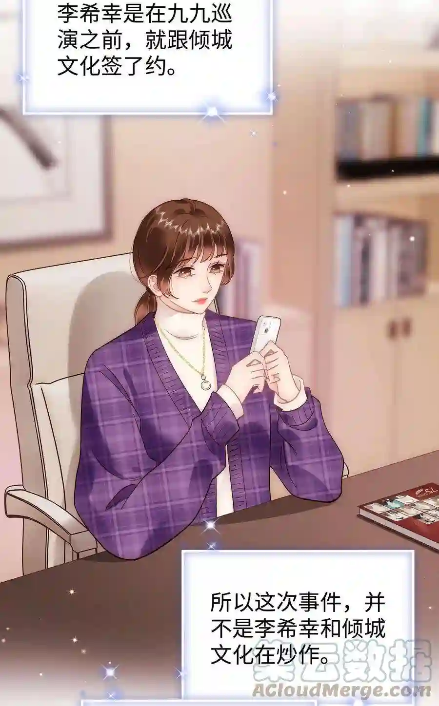 职业粉丝061 有冤报冤，有仇报仇！