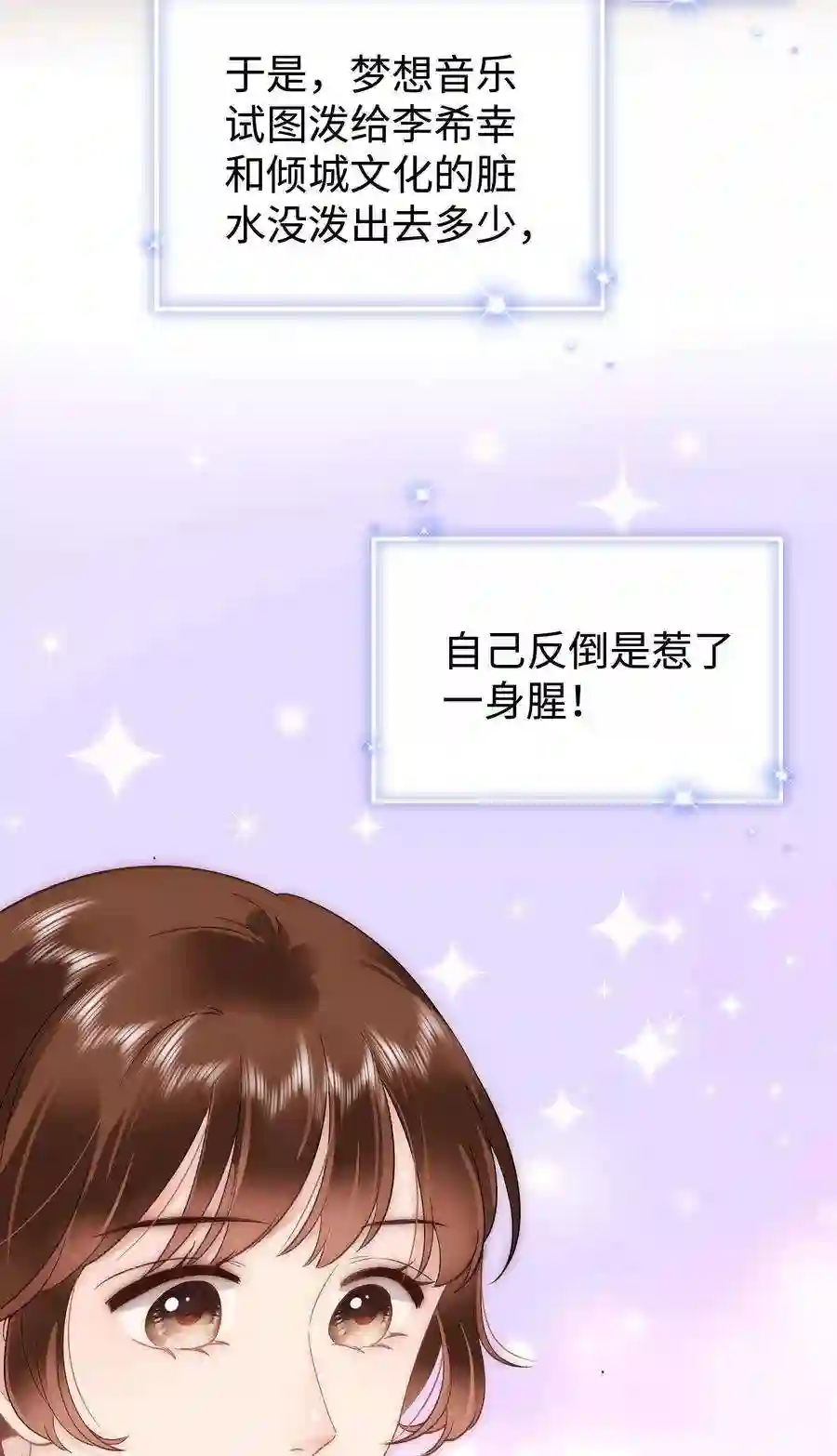 职业粉丝061 有冤报冤，有仇报仇！