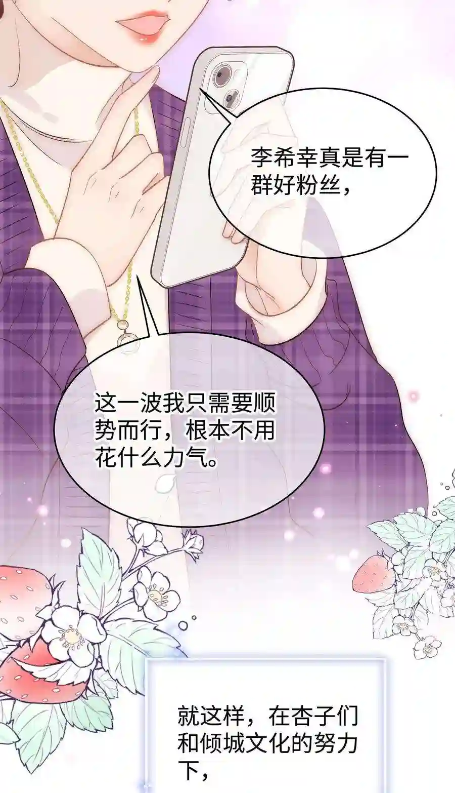 职业粉丝061 有冤报冤，有仇报仇！