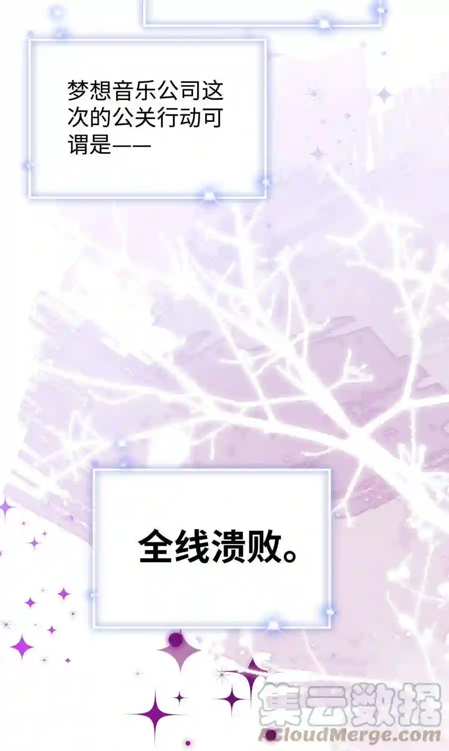 职业粉丝061 有冤报冤，有仇报仇！