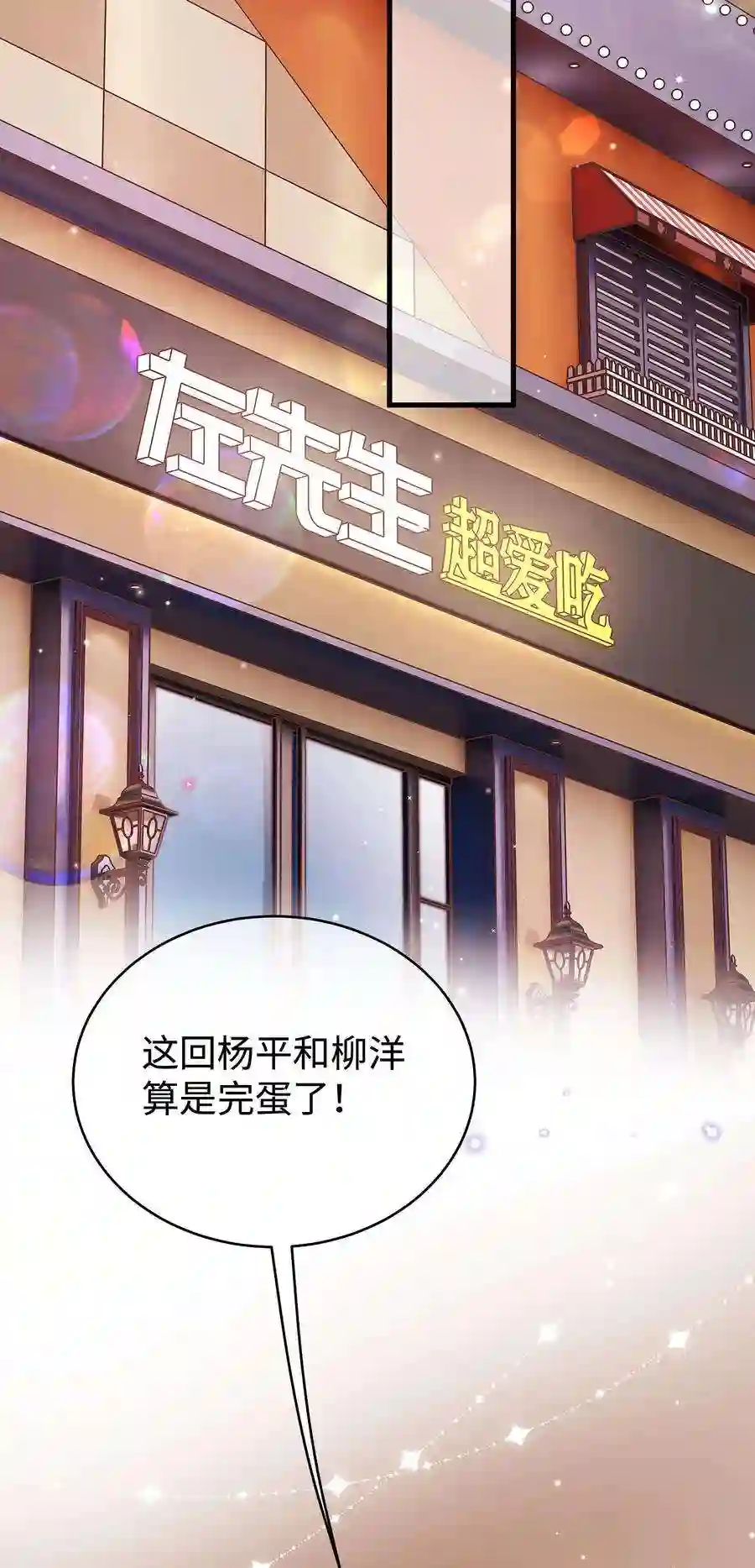 职业粉丝061 有冤报冤，有仇报仇！