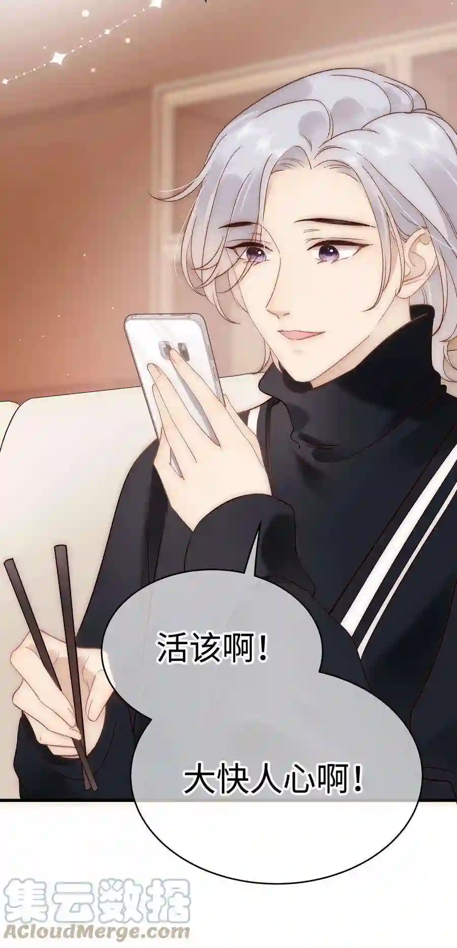 职业粉丝061 有冤报冤，有仇报仇！