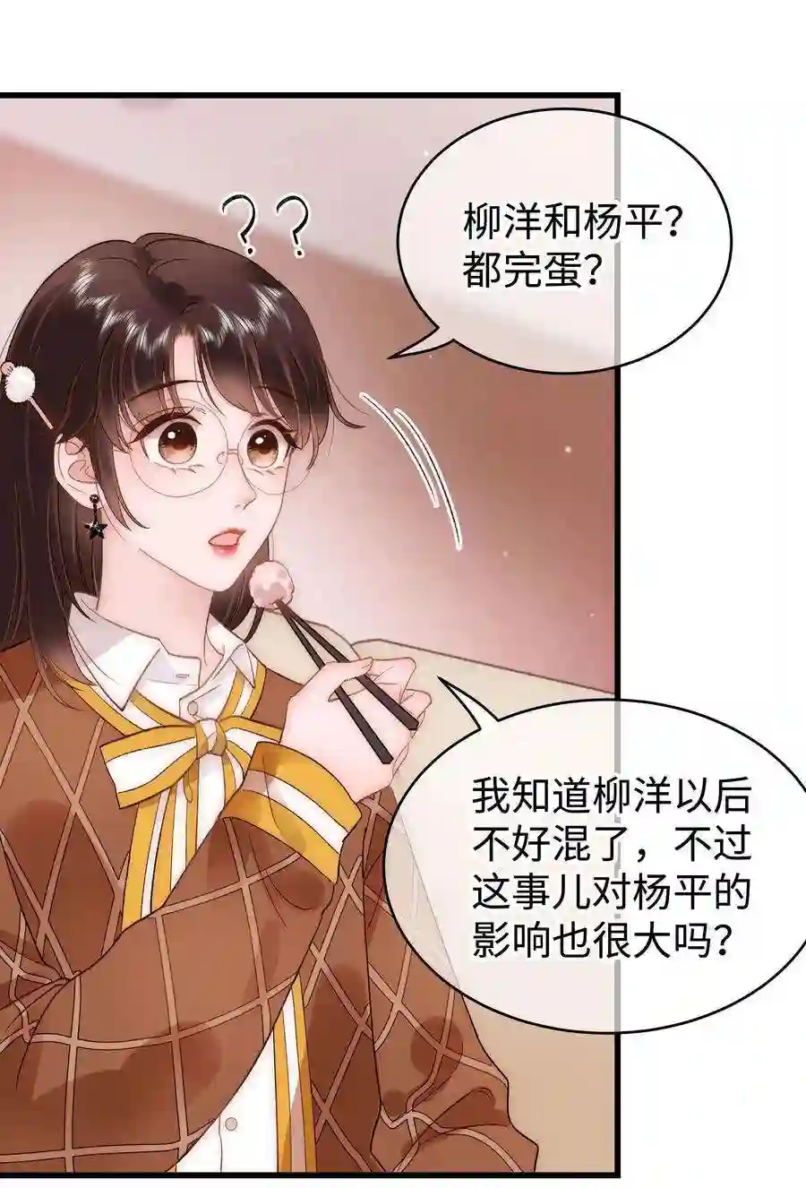 职业粉丝061 有冤报冤，有仇报仇！