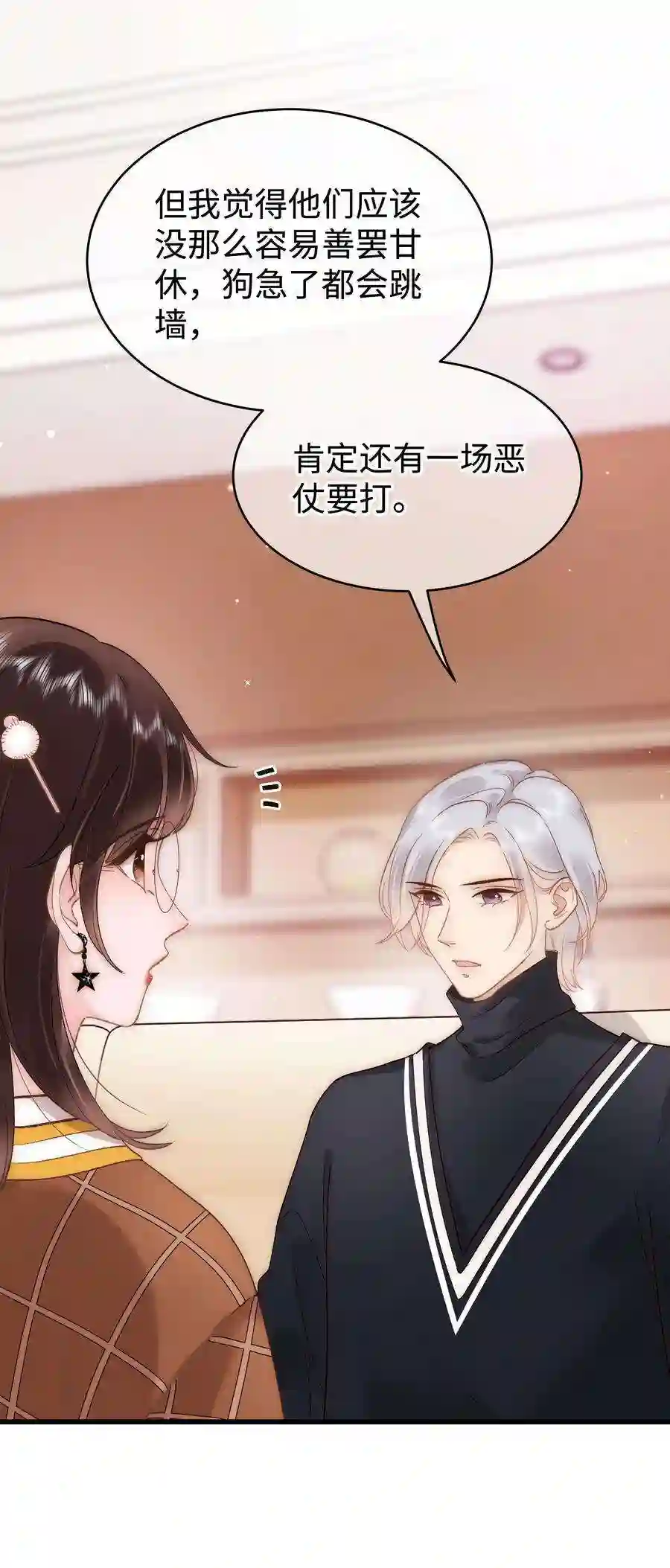 职业粉丝061 有冤报冤，有仇报仇！