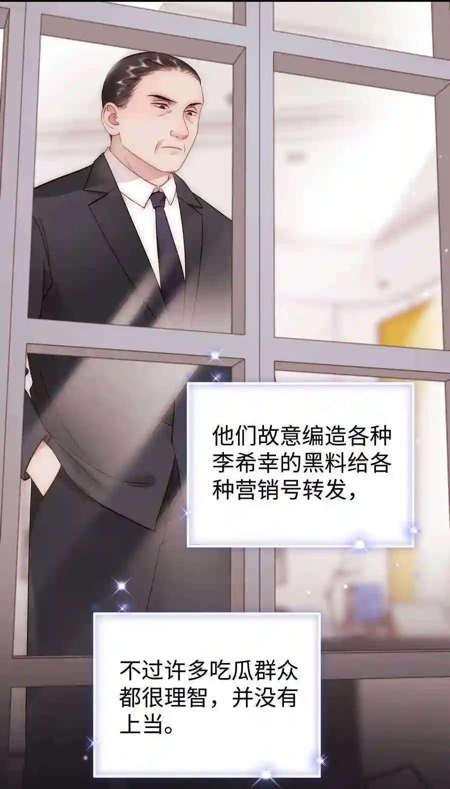 职业粉丝061 有冤报冤，有仇报仇！