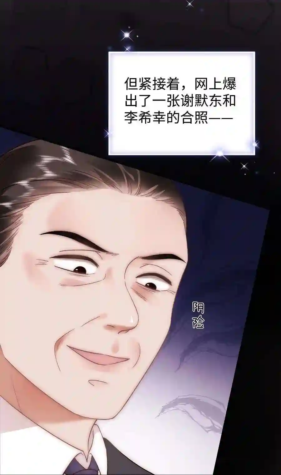 职业粉丝061 有冤报冤，有仇报仇！