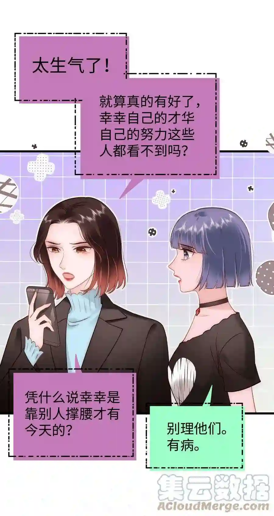 职业粉丝061 有冤报冤，有仇报仇！