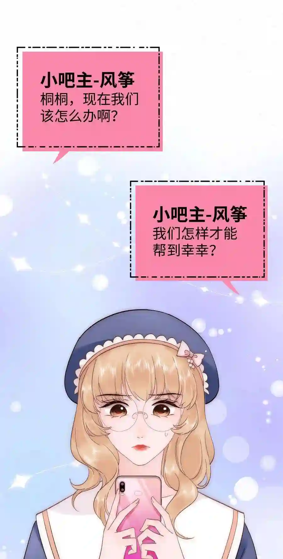 职业粉丝061 有冤报冤，有仇报仇！