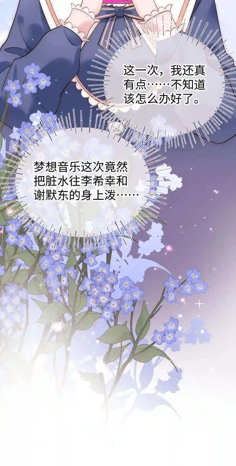 职业粉丝061 有冤报冤，有仇报仇！