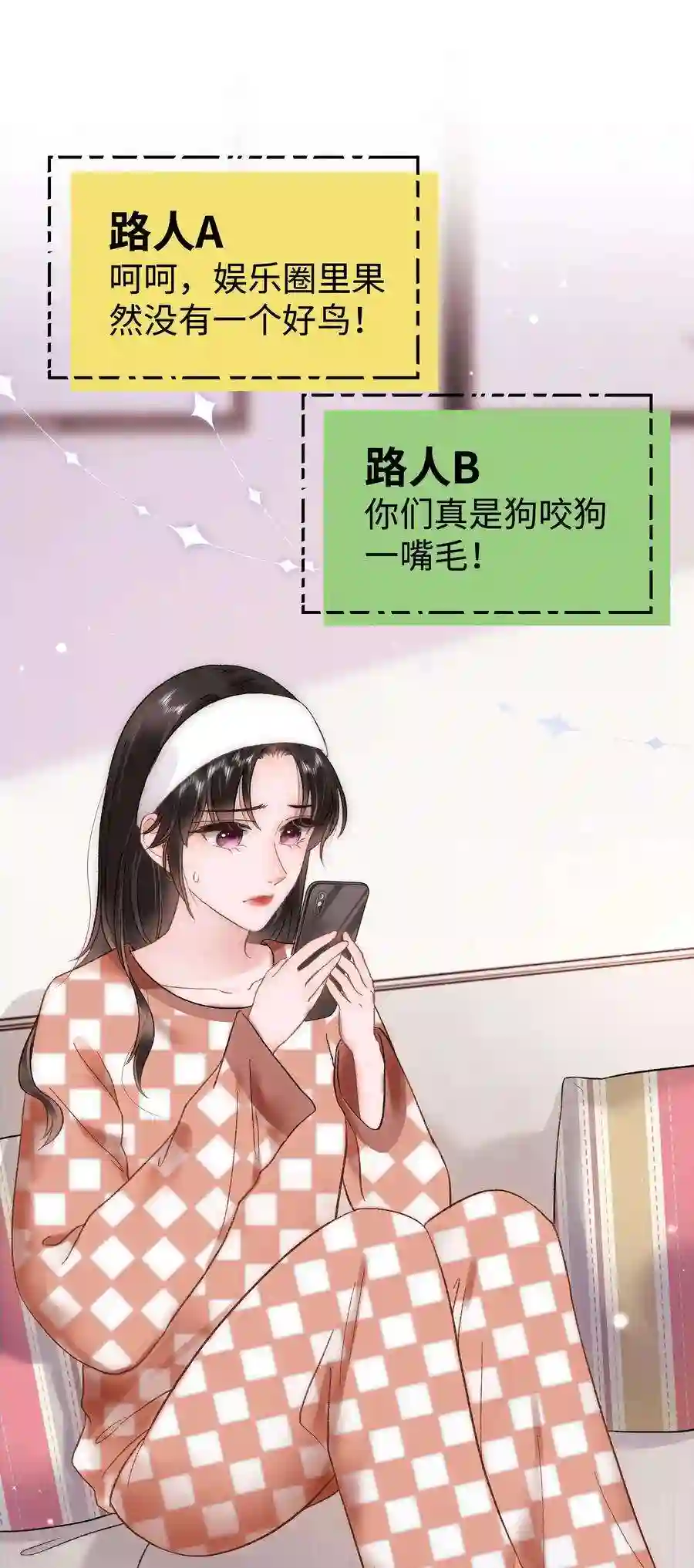 职业粉丝061 有冤报冤，有仇报仇！