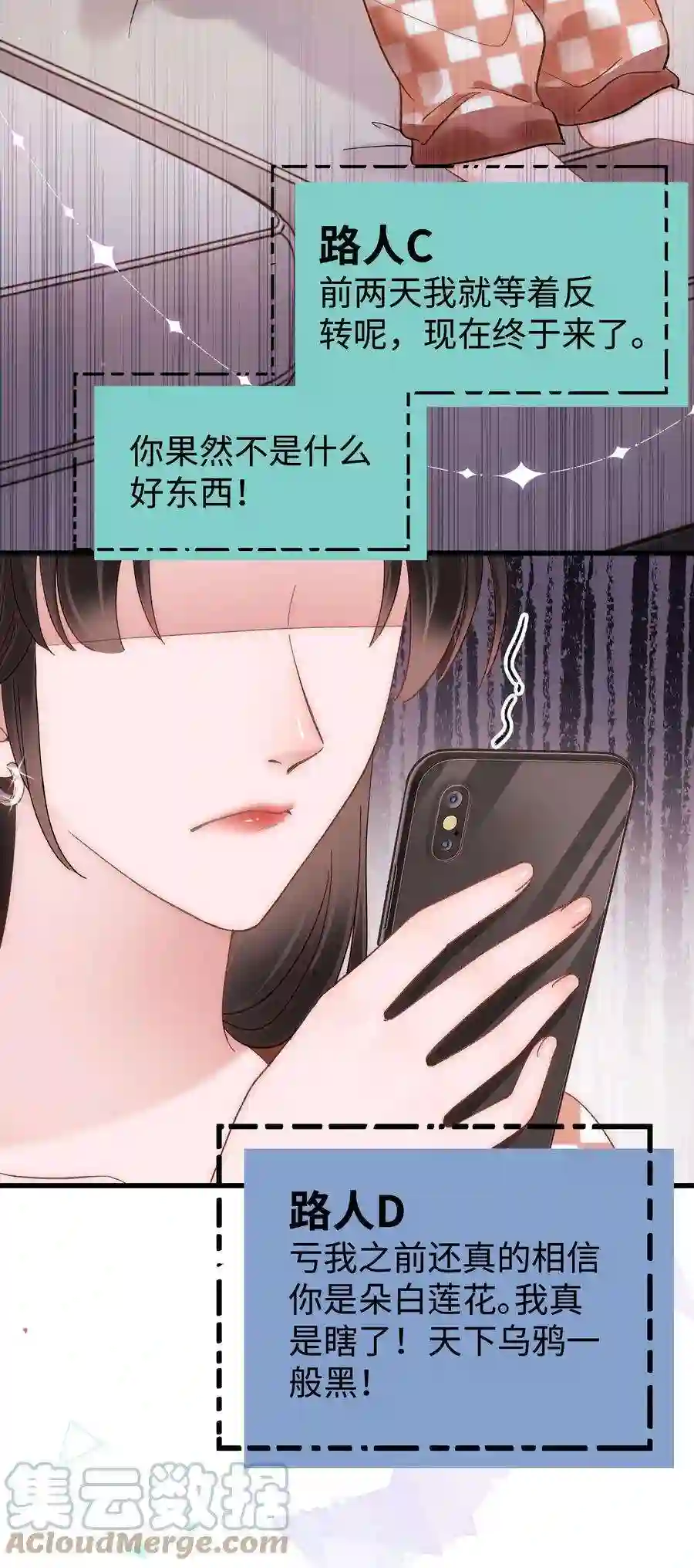 职业粉丝061 有冤报冤，有仇报仇！