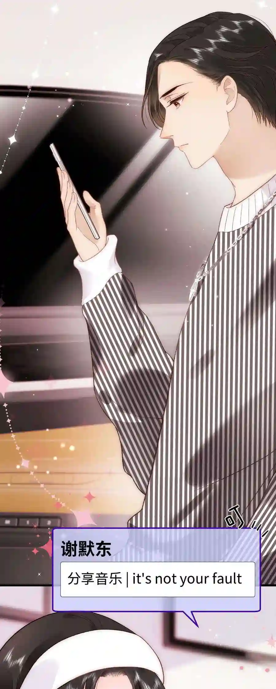 职业粉丝061 有冤报冤，有仇报仇！