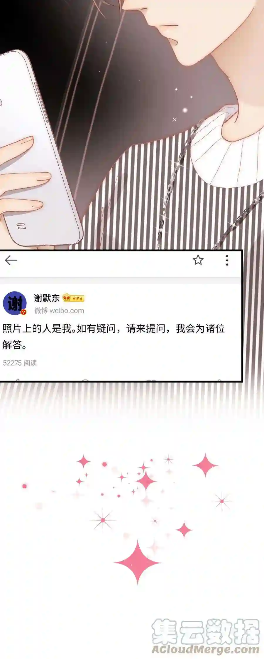 职业粉丝061 有冤报冤，有仇报仇！