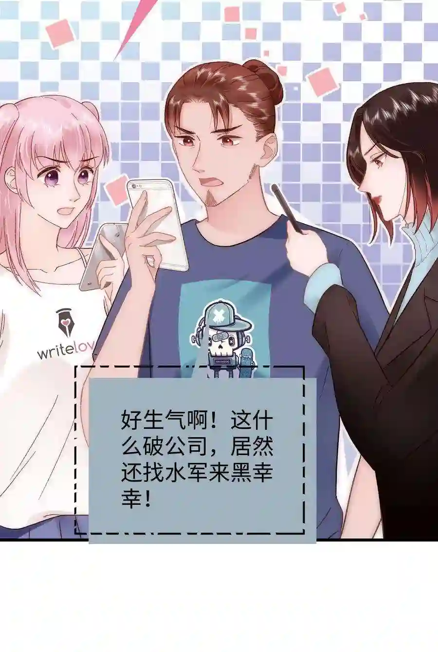 职业粉丝061 有冤报冤，有仇报仇！