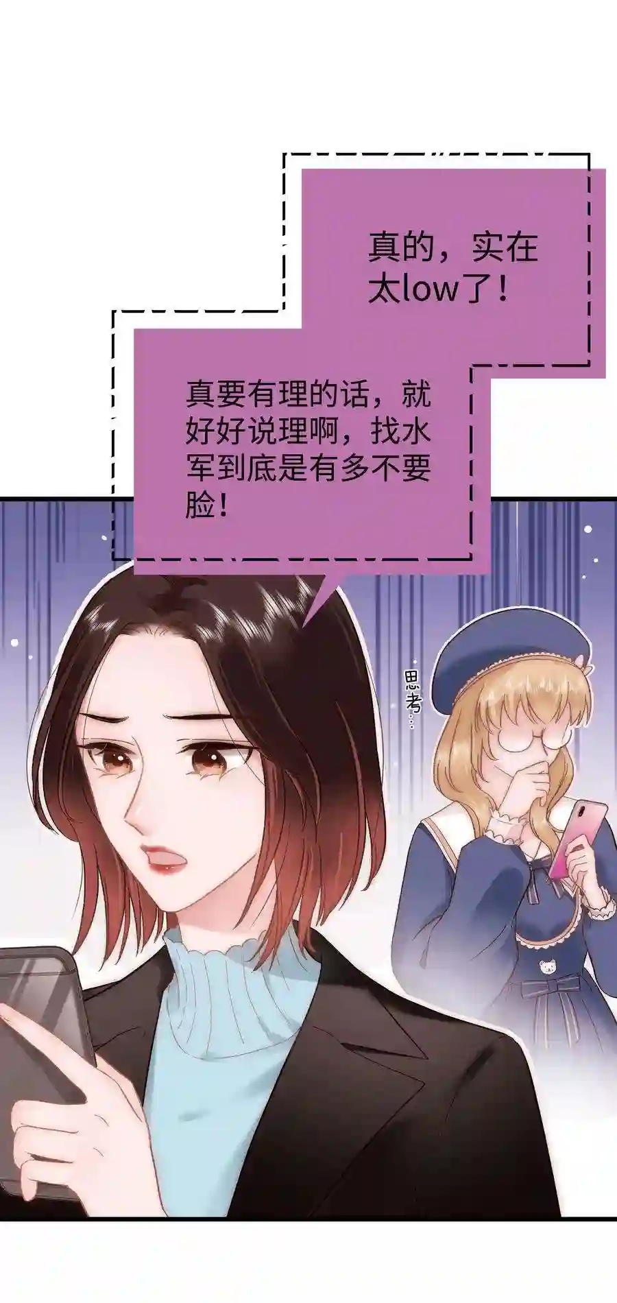 职业粉丝061 有冤报冤，有仇报仇！