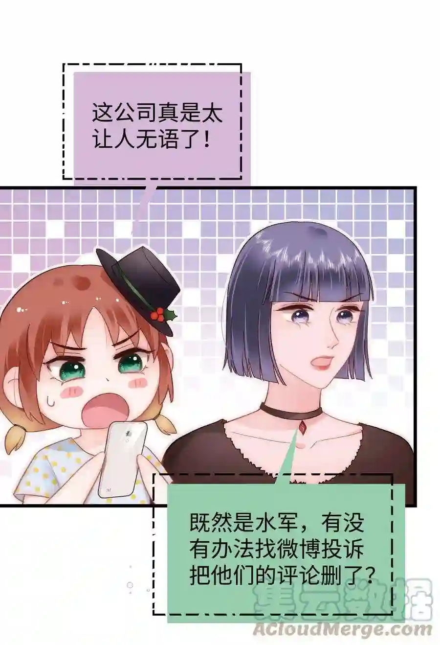 职业粉丝061 有冤报冤，有仇报仇！