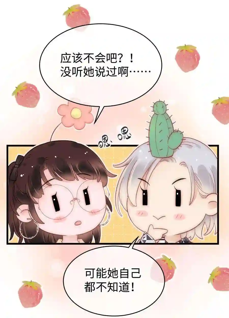 职业粉丝062 漂亮的反击！