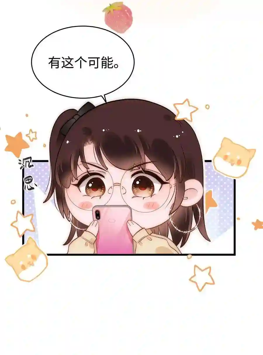 职业粉丝062 漂亮的反击！