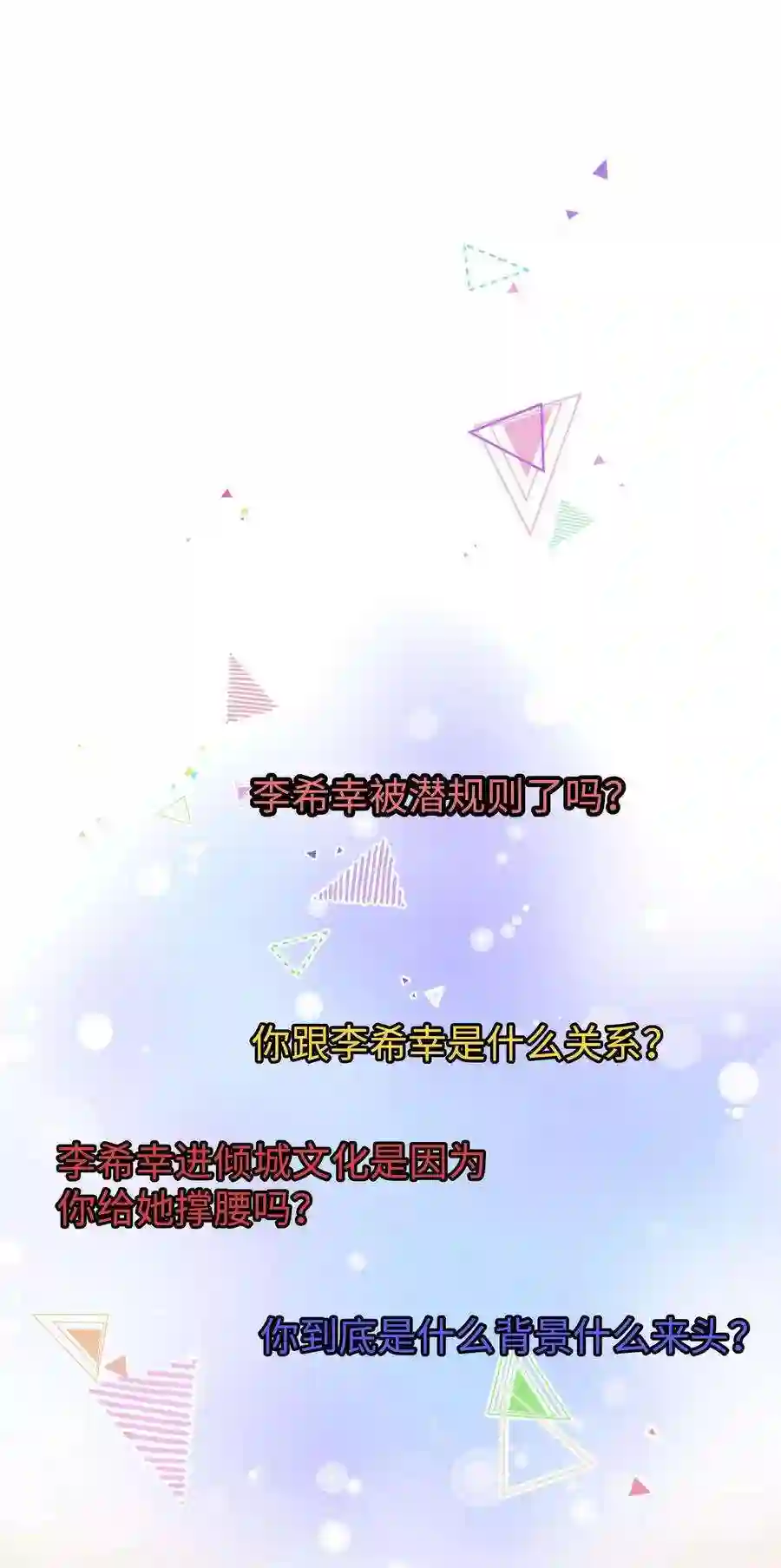 职业粉丝062 漂亮的反击！