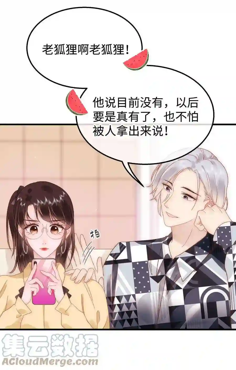 职业粉丝062 漂亮的反击！