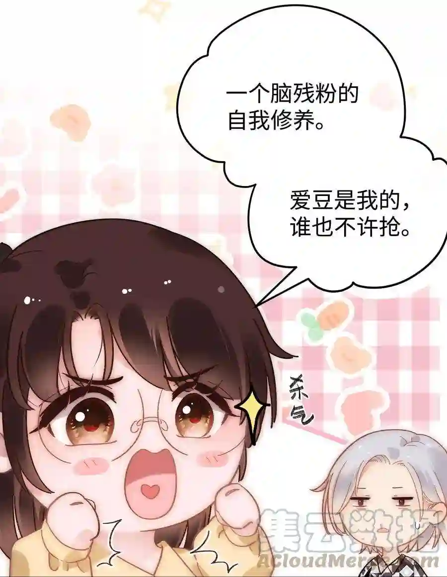 职业粉丝062 漂亮的反击！