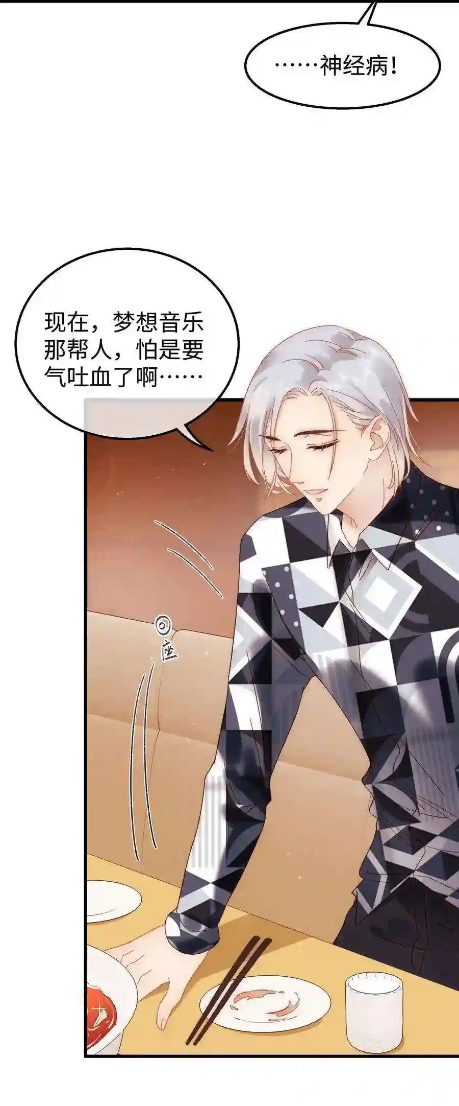 职业粉丝062 漂亮的反击！