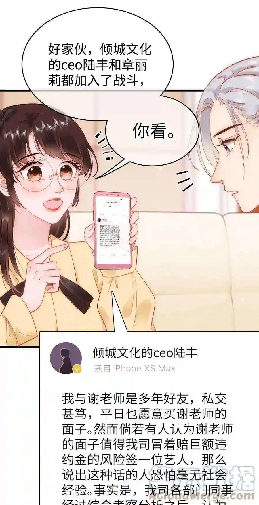 职业粉丝062 漂亮的反击！