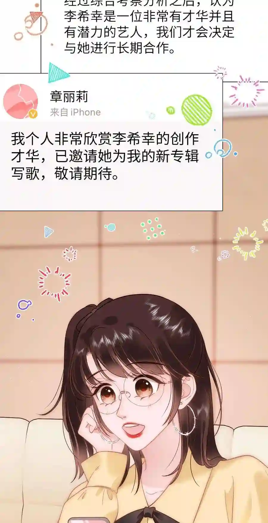 职业粉丝062 漂亮的反击！