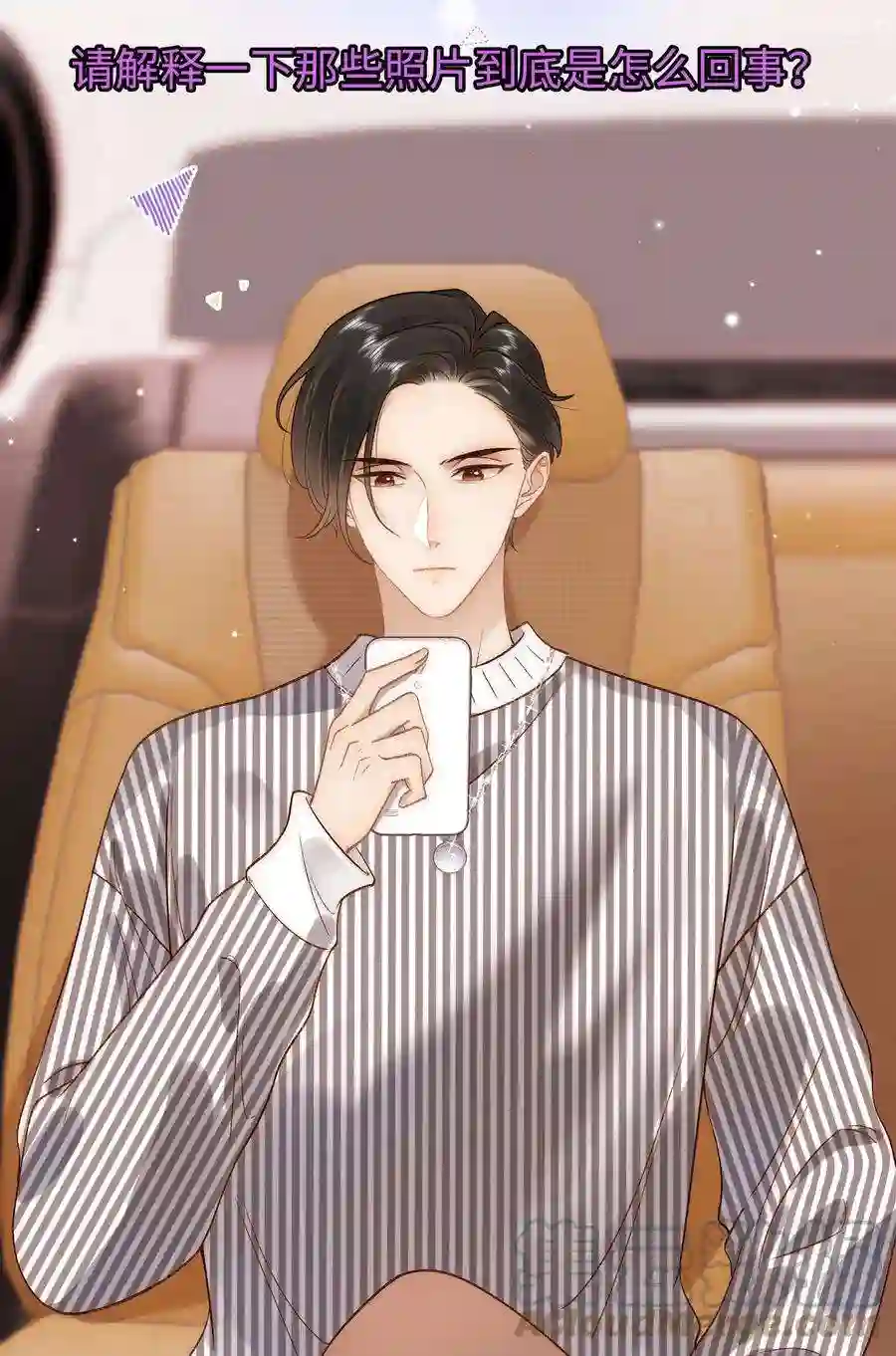 职业粉丝062 漂亮的反击！