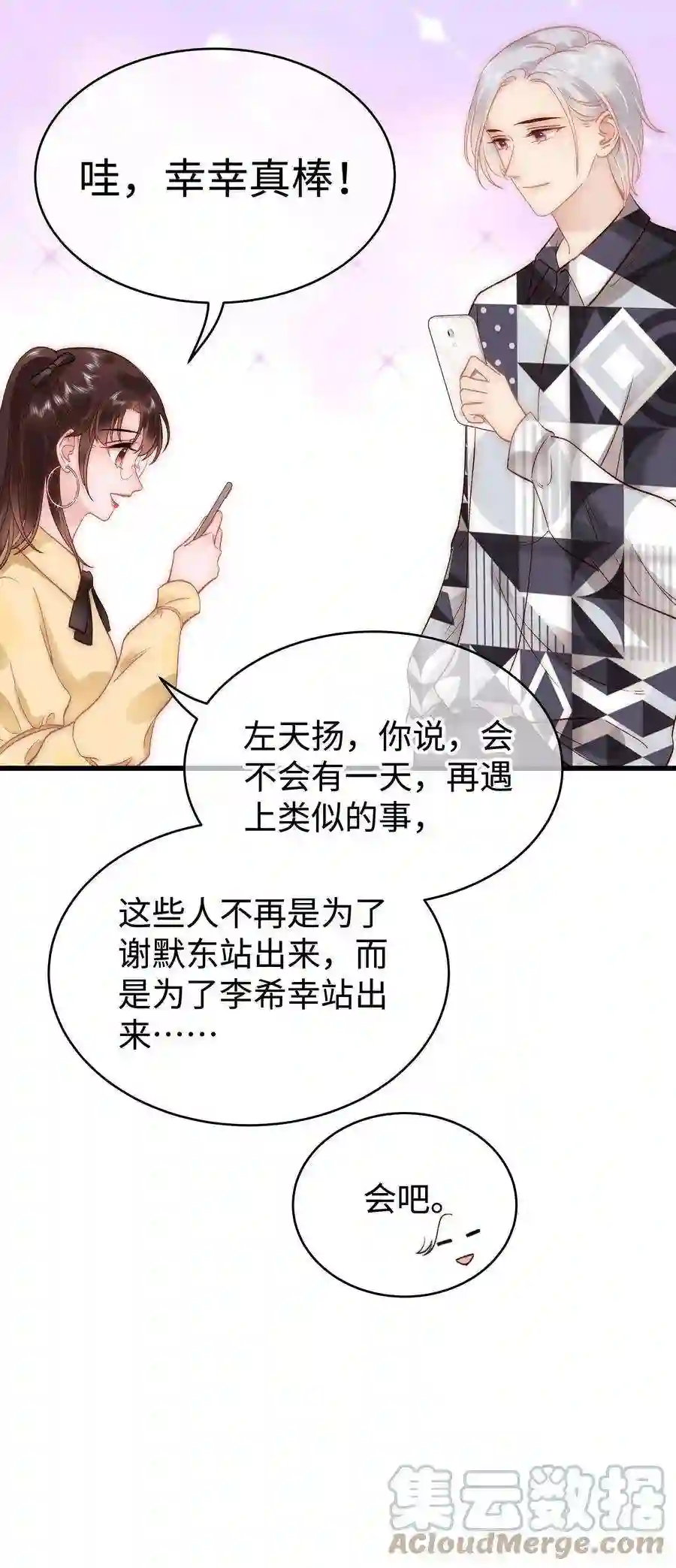 职业粉丝062 漂亮的反击！