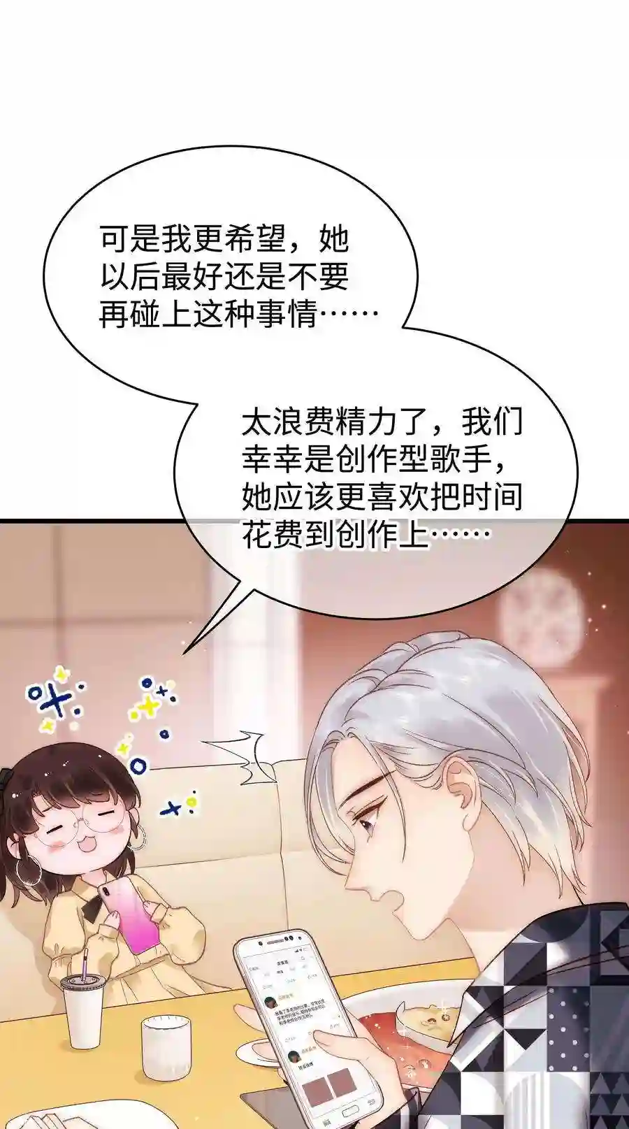 职业粉丝062 漂亮的反击！