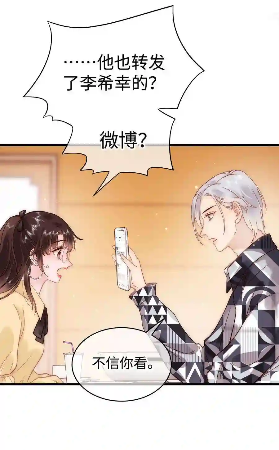 职业粉丝062 漂亮的反击！