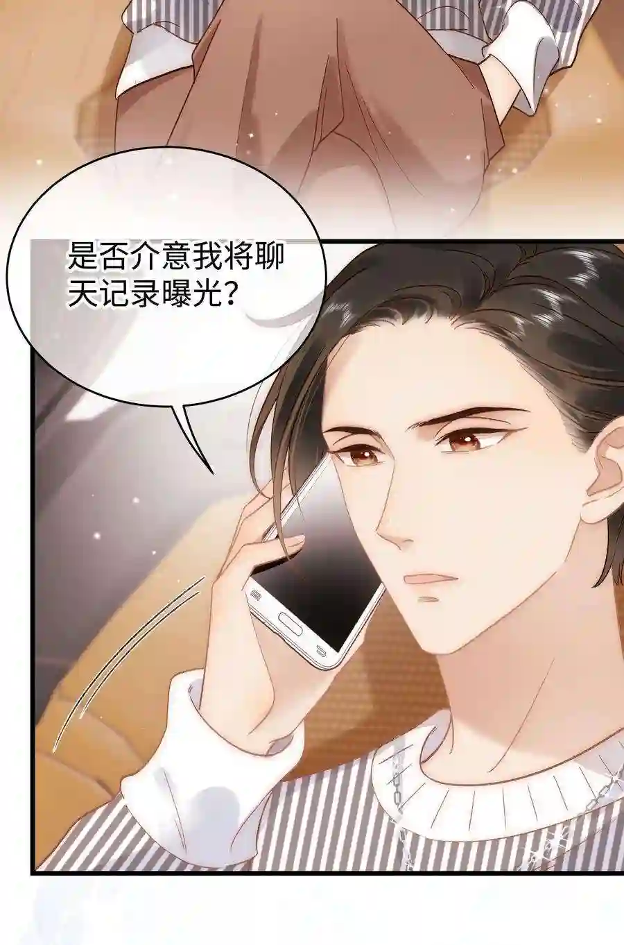 职业粉丝062 漂亮的反击！