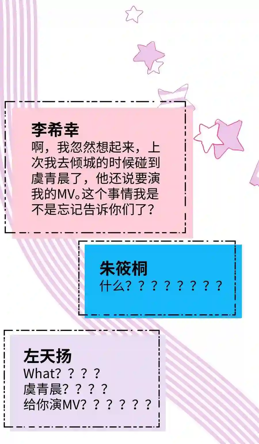 职业粉丝062 漂亮的反击！