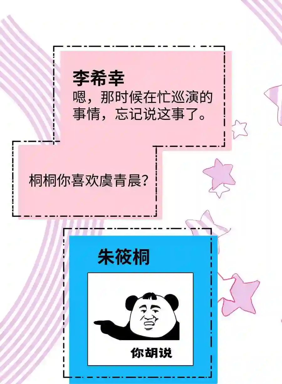 职业粉丝062 漂亮的反击！