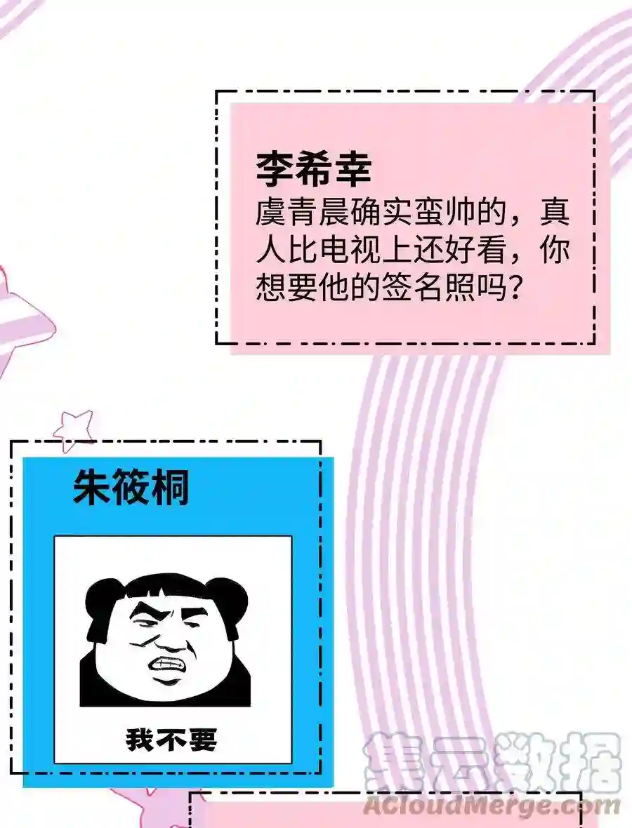 职业粉丝062 漂亮的反击！