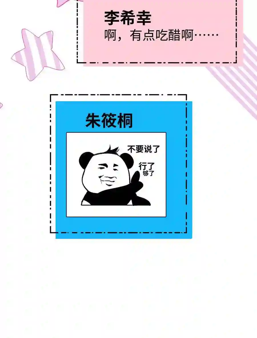 职业粉丝062 漂亮的反击！