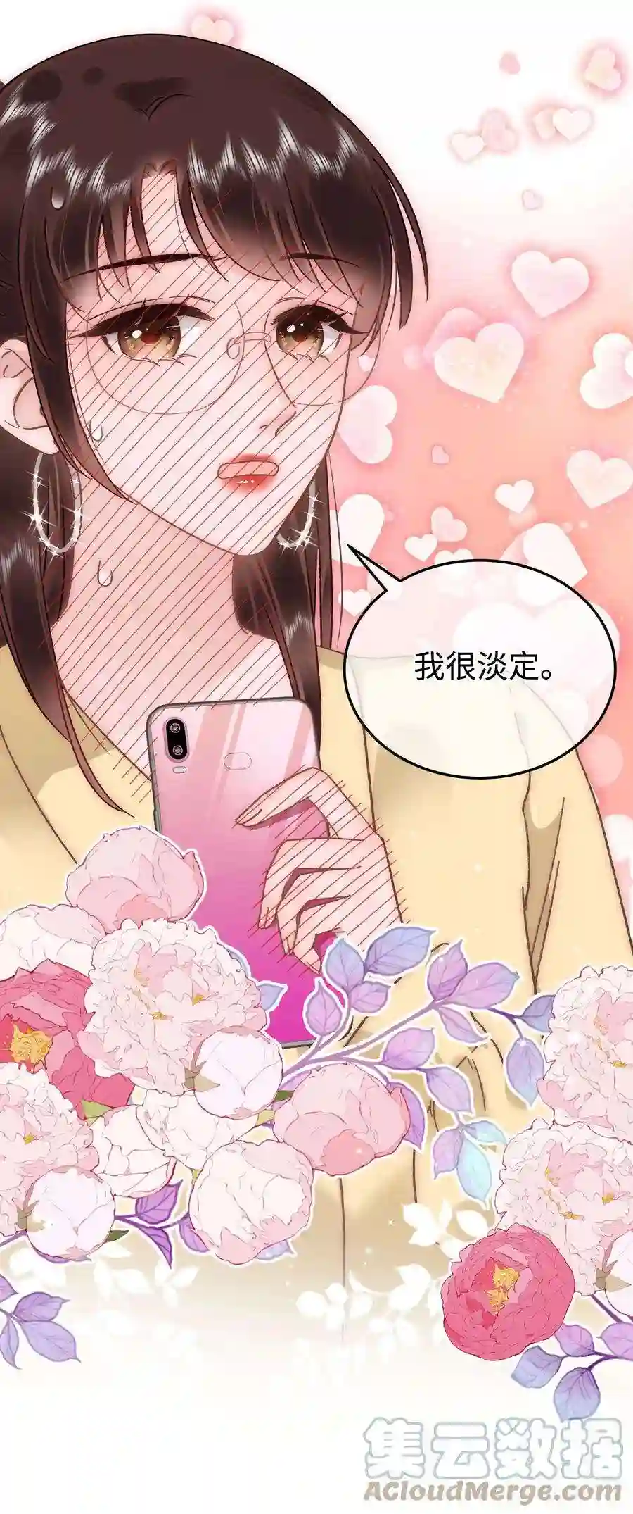 职业粉丝062 漂亮的反击！