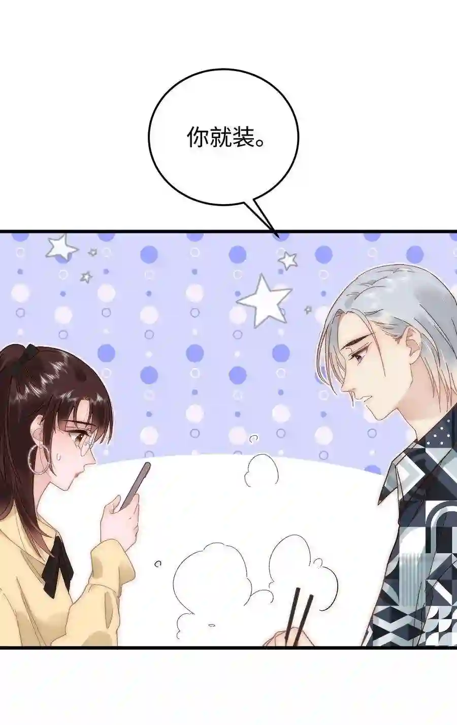 职业粉丝062 漂亮的反击！