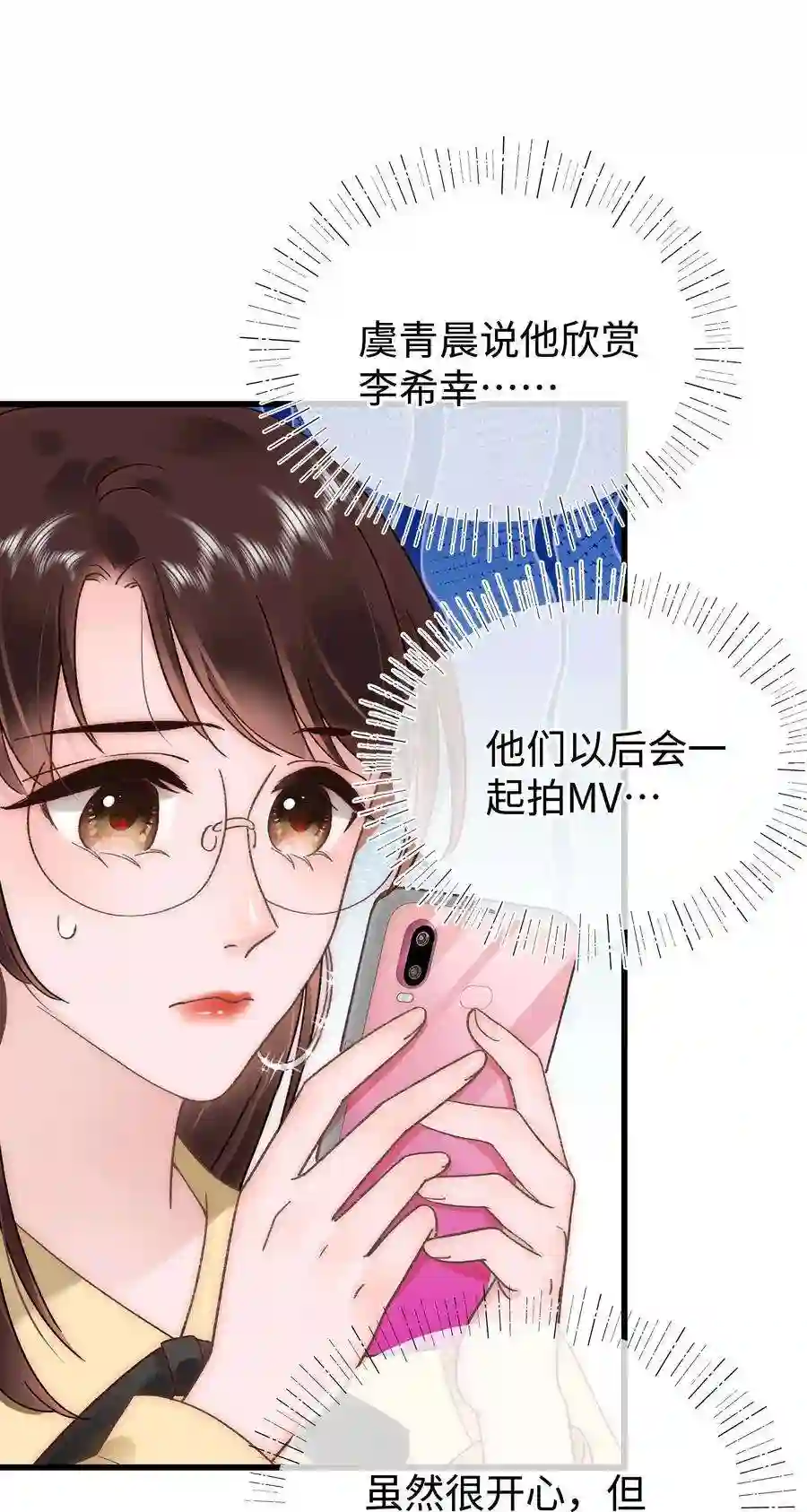 职业粉丝062 漂亮的反击！