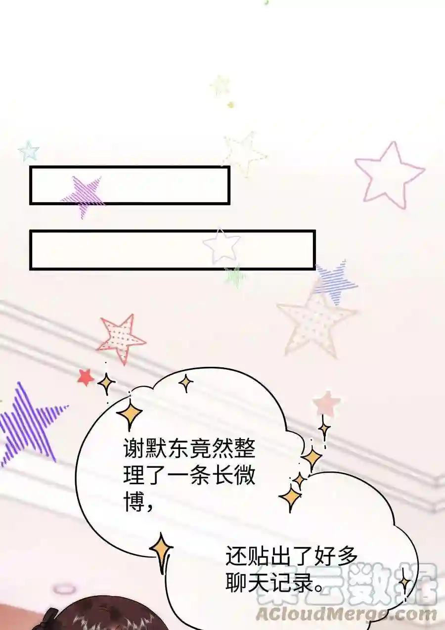 职业粉丝062 漂亮的反击！