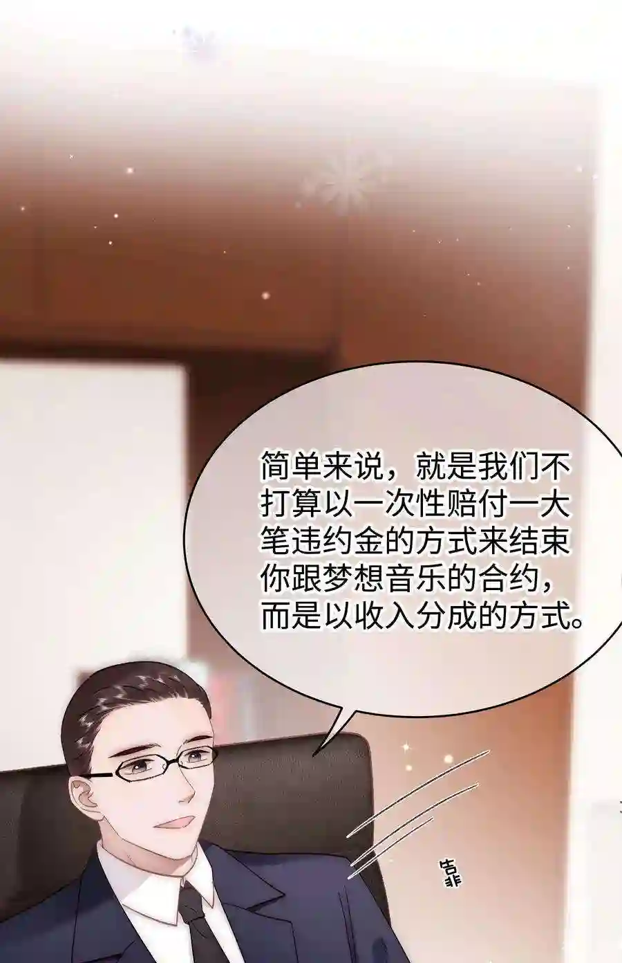 职业粉丝063 大快人心！