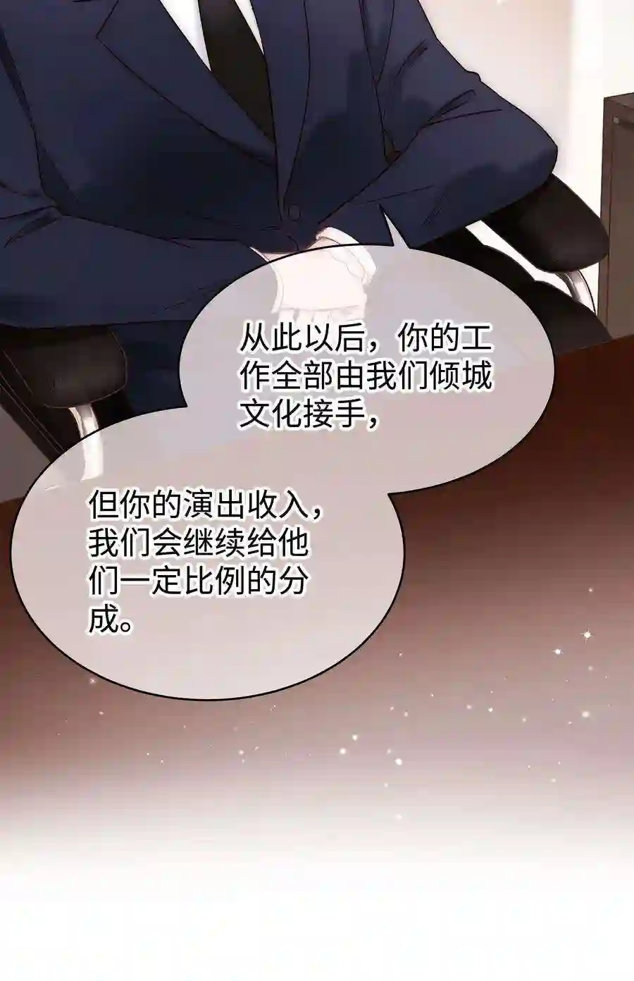 职业粉丝063 大快人心！