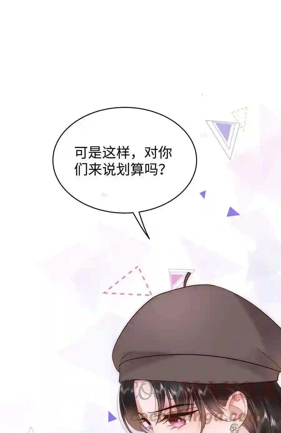 职业粉丝063 大快人心！