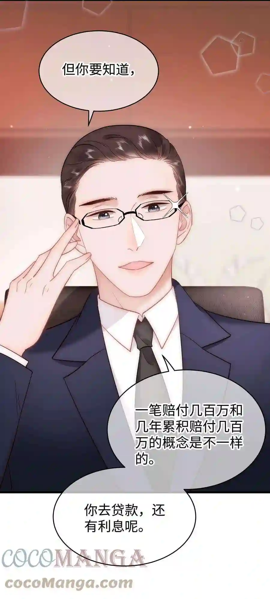 职业粉丝063 大快人心！